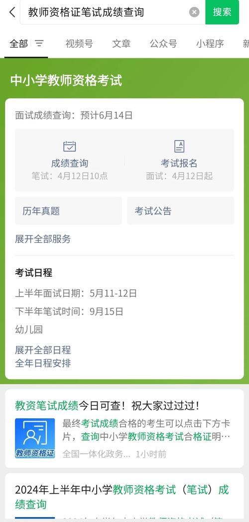 2020下半年教師資格證成績查詢_教師資格證面試成績查詢?nèi)肟诠倬W(wǎng)_教師資格證筆試成績查詢時間