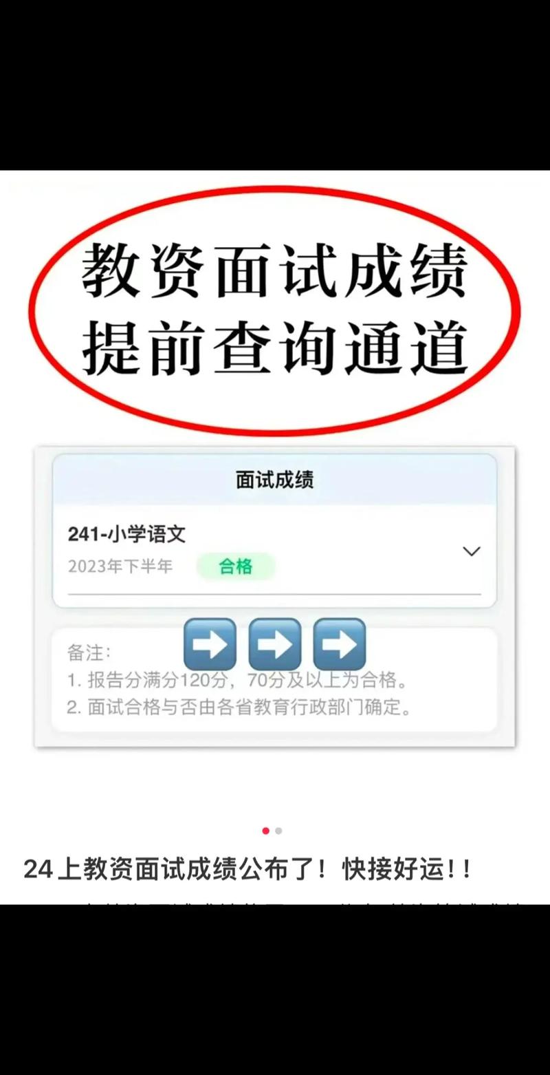2020下半年教師資格證成績查詢_教師資格證筆試成績查詢時間_教師資格證面試成績查詢?nèi)肟诠倬W(wǎng)