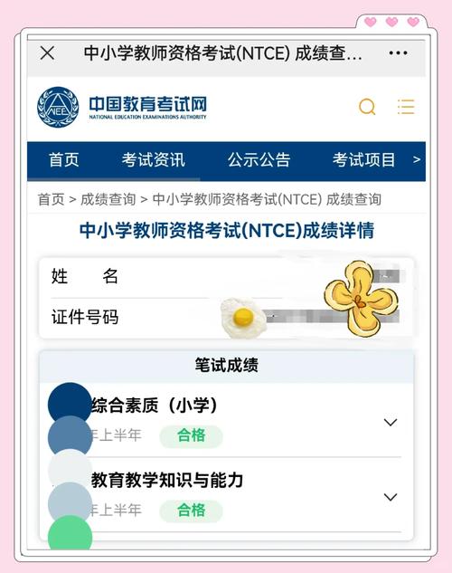 教師資格證面試成績查詢?nèi)肟诠倬W(wǎng)_2020下半年教師資格證成績查詢_教師資格證筆試成績查詢時間