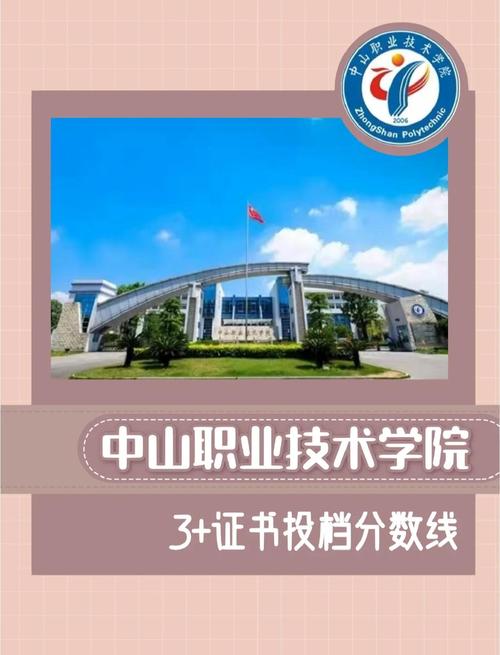 中國中專職業學校排名_中山市職業高中排名_中山市職業高中介紹