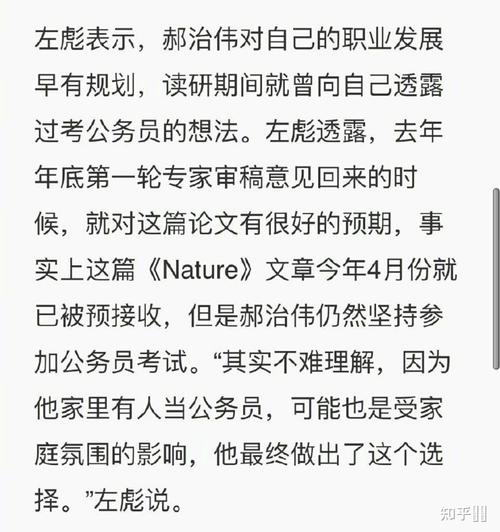 浙江理工大學Nature論文第一作者_郝治偉公務員選擇_浙江理工大學理學院
