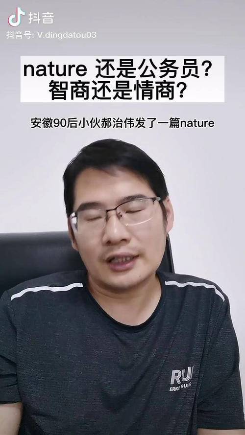 郝治偉公務員選擇_浙江理工大學Nature論文第一作者_浙江理工大學理學院