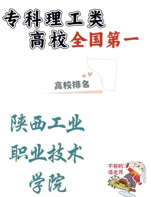 陜西職業(yè)教育排名_陜西工業(yè)職業(yè)技術(shù)學(xué)院排名_陜西國防工業(yè)職業(yè)技術(shù)學(xué)院分?jǐn)?shù)線