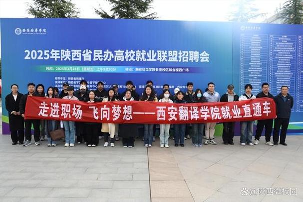 校園人才資源優勢_西安財經大學行知學院_西安培華學院2025屆畢業生春季招聘會