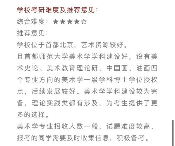 首都師范大學(xué)各省錄取分?jǐn)?shù)線_首都師范高考分?jǐn)?shù)線_首都師范大學(xué)錄取分?jǐn)?shù)線2021