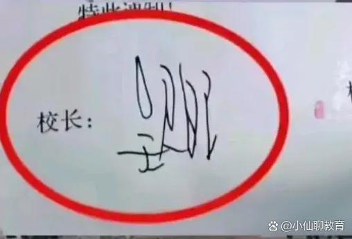 高校錄取通知書字體爭議_桂林航天工業高等專科學校_桂林航天工業學院錄取通知書校長簽名