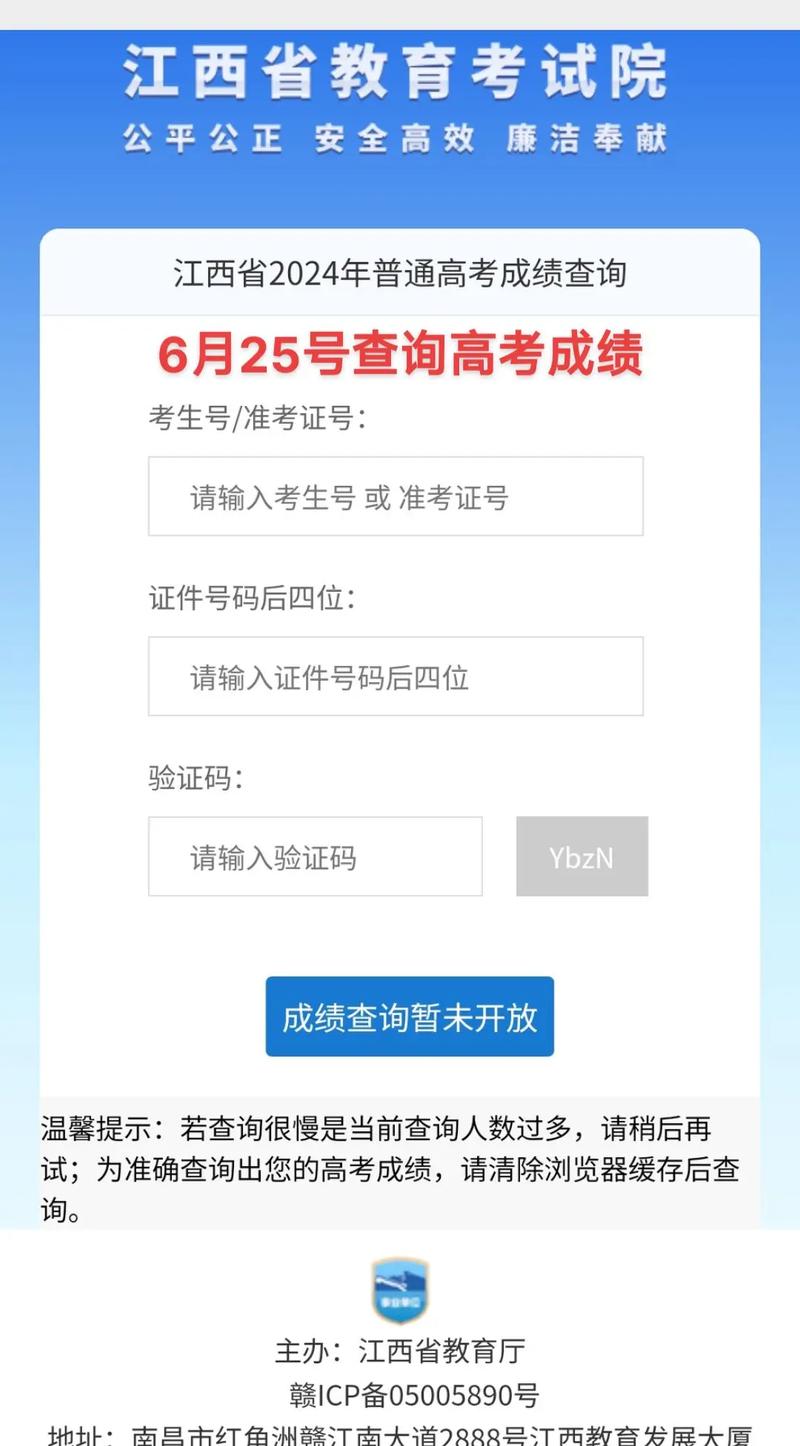 四川高考成績查詢方式_四川省高考成績查詢時間2021_四川省2024年高考成績查詢時間