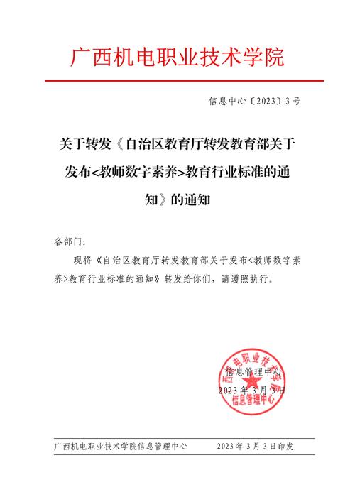 數字素養提升工程專項科研課題申報_2025年廣東省中小學教師數字素養提升工程_廣東中小學教師繼續教育網