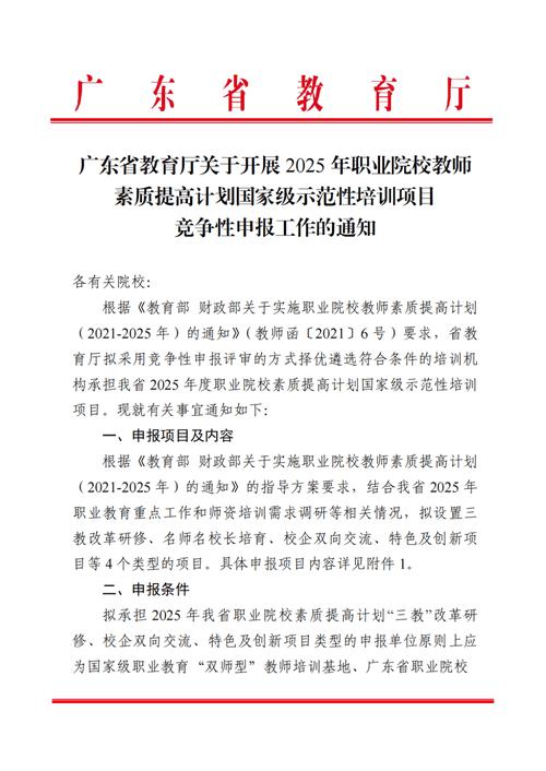 廣東中小學教師繼續教育網_2025年廣東省中小學教師數字素養提升工程_數字素養提升工程專項科研課題申報