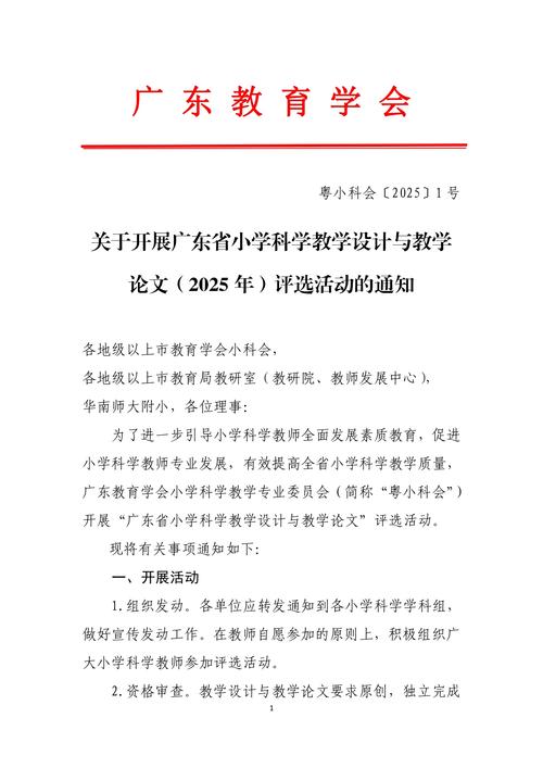 2025年廣東省中小學教師數字素養提升工程_數字素養提升工程專項科研課題申報_廣東中小學教師繼續教育網