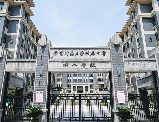 南京樹人國際學校 公辦初中改造 _ 南京名校民辦校清理問題 _南京樹人國際學校網(wǎng)站