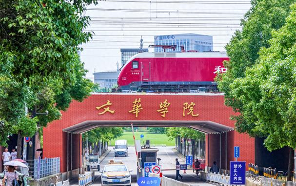 文華學(xué)院紅安校區(qū)發(fā)展_湖北一流高等學(xué)院建設(shè)_華中科技大學(xué)文華學(xué)院郵編