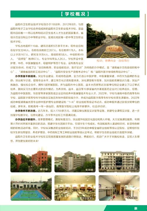 中醫(yī)護(hù)理專業(yè)_益陽市衛(wèi)生職業(yè)技術(shù)學(xué)校_淮陰衛(wèi)生高等職業(yè)技術(shù)學(xué)校