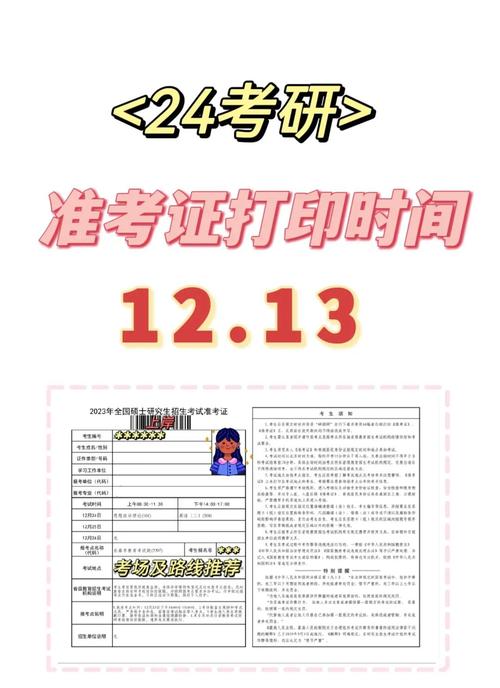 大連海事大學考研論壇_2024年考研準考證打印時間_大連海事大學考研準考證打印流程