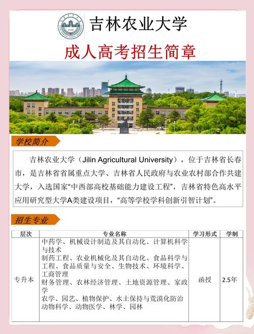吉林省立農(nóng)業(yè)學(xué)校檔案查詢代辦_吉林農(nóng)業(yè)科技學(xué)院教務(wù)處_吉林農(nóng)業(yè)科技學(xué)院檔案查詢服務(wù)