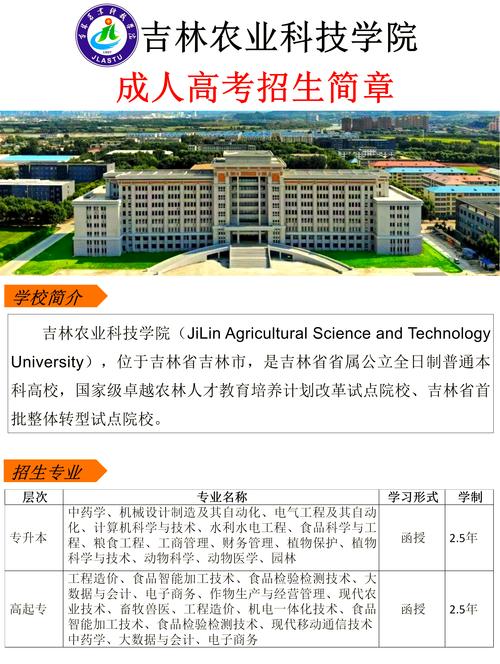 吉林農(nóng)業(yè)科技學(xué)院檔案查詢服務(wù)_吉林農(nóng)業(yè)科技學(xué)院教務(wù)處_吉林省立農(nóng)業(yè)學(xué)校檔案查詢代辦