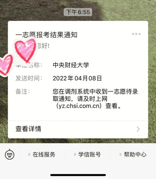 中央財經(jīng)大學2021年碩士研究生擬錄取結果 _ 中央財經(jīng)大學研究生招生調(diào)劑系統(tǒng) _中央財經(jīng)大學錄取分數(shù)線2021