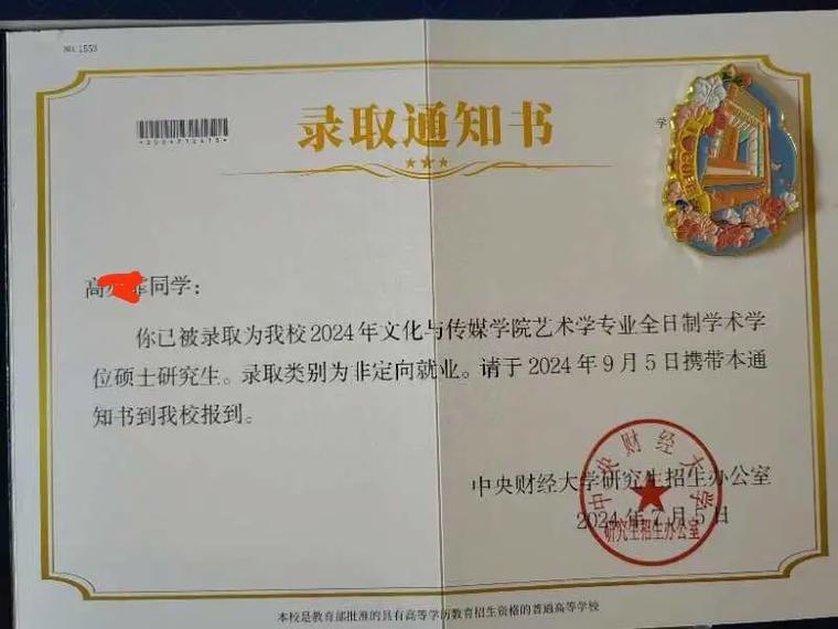 中央財經(jīng)大學錄取分數(shù)線2021_中央財經(jīng)大學2021年碩士研究生擬錄取結果 _ 中央財經(jīng)大學研究生招生調(diào)劑系統(tǒng) 