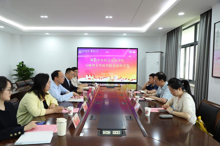 上海健康醫(yī)學院護理與健康管理學院座談交流會_上海中醫(yī)藥大學科技人文研究院發(fā)展情況_天津中醫(yī)藥大學教務管理系統(tǒng)
