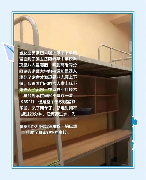 中南林涉外宿舍自選攻略_中南林業科技大學涉外學院分數線_2023中南林宿舍自選時間
