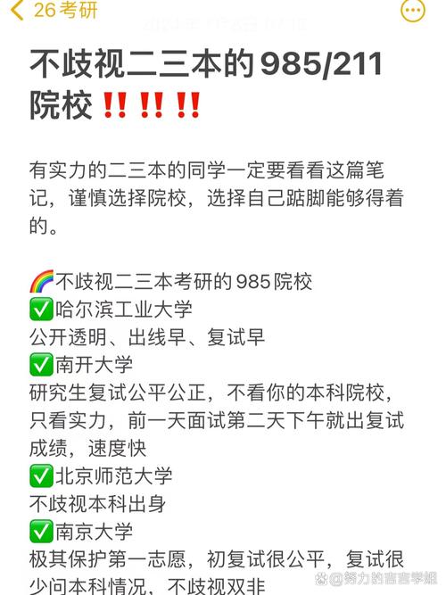 _西北農林科技大學分數線_ 長安大學985211誤認為三本 