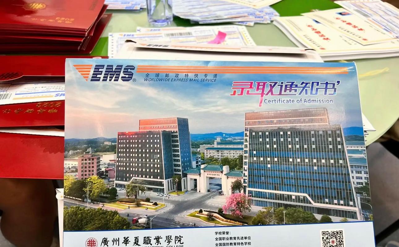 錄取通知書查詢方法_廣東華商職業學院春季高考錄取通知書_高考錄取結果什么時候出來2020