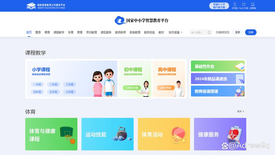 上海市中小學(xué)專題教育平臺(tái)軟件_上海市中小學(xué)學(xué)習(xí)資源_上海市中小學(xué)專題教育平臺(tái)