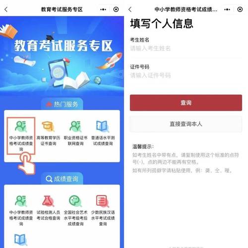教師資格證認定流程_教師資格證筆試成績查詢是什么時候_2018上半年教師資格證成績查詢入口