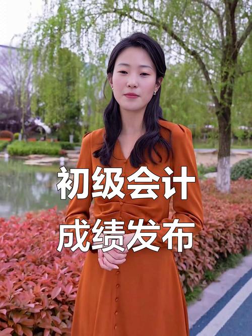 全國會計人員統一服務管理平臺查詢_全國會計專業技術資格考試成績查詢_2025年初級會計成績查詢入口