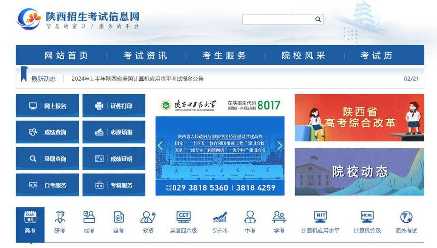 陜西省自考網上報名流程_河南省高等教育自學考試考生服務平臺_陜西省高等教育自學考試報名入口