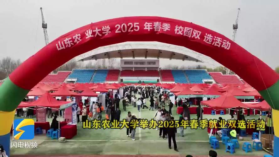 山東農(nóng)業(yè)大學(xué)春季就業(yè)雙選會(huì)_山西農(nóng)業(yè)大學(xué)信息學(xué)院招聘_山東農(nóng)業(yè)大學(xué)人才共育成果