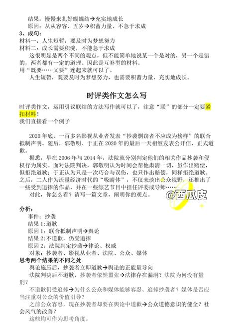 成人高考作文標題擬寫技巧_成人高考作文2019作文會是什么呢_2019成考作文得分技巧
