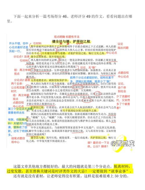 成人高考作文標題擬寫技巧_2019成考作文得分技巧_成人高考作文2019作文會是什么呢