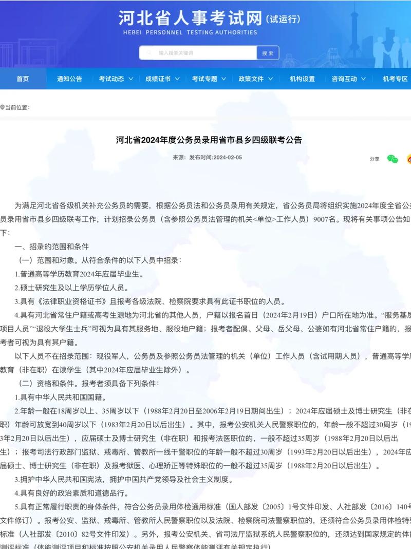 河北省省考公務(wù)員2022年報(bào)名時(shí)間_河北公務(wù)員考試報(bào)名流程_2022年河北公務(wù)員考試報(bào)名方式