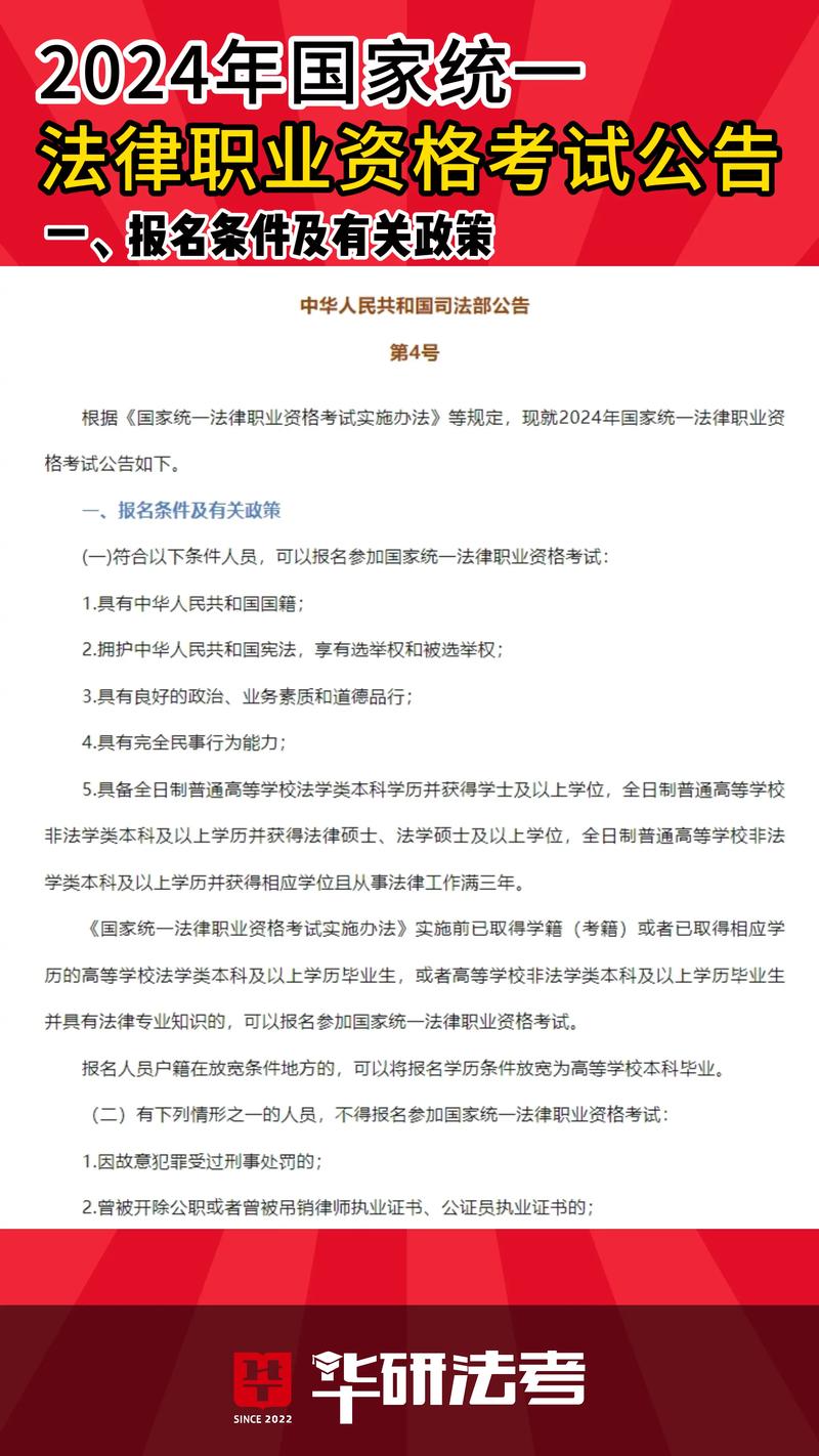  2022年國家統一法律職業資格考試上?？紖^報名流程 __司法考試時間2021報名條件及時間