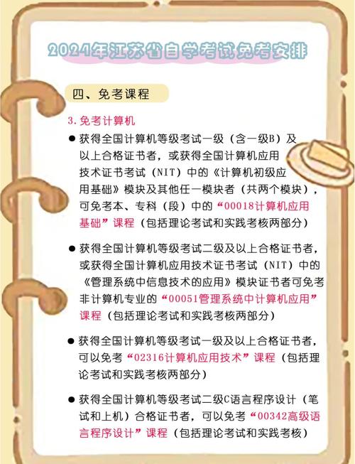 江蘇省自學(xué)考試報(bào)名時(shí)間_江蘇自考報(bào)名流程_江蘇省高等教育自學(xué)考試網(wǎng)上信息系統(tǒng)