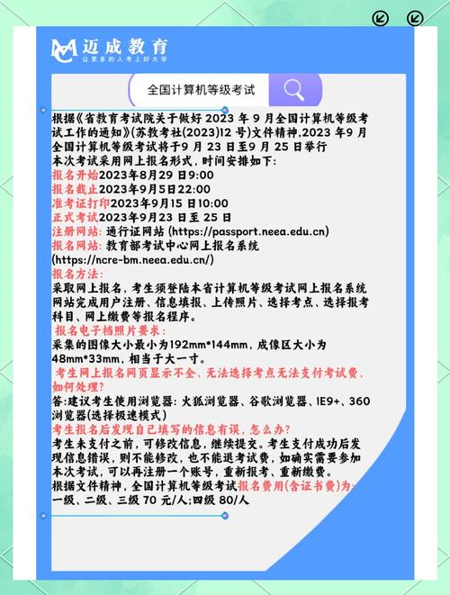  2021年3月河南省全國計算機等級考試報名 __全國計算機等級考試成績查詢2020