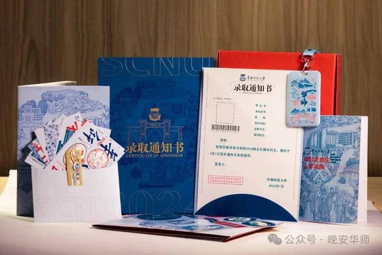 部屬師范大學本研銜接公費師范生教育_華中師范大學2020錄取分數線是多少_華中師范大學本研銜接公費師范生錄取通知書