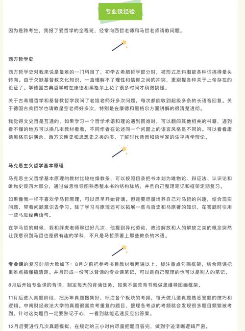法考保研復習策略_中南財經政法大學2021錄取分數線_憲法學專業推免經驗