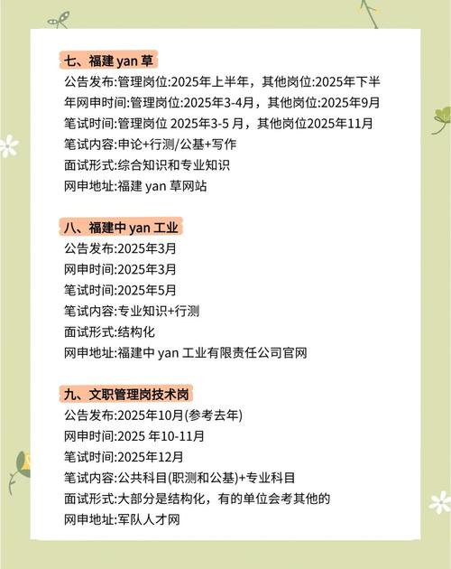 福州市事業單位招聘考試網_2025福州事業單位招聘時間表_2025福州事業單位報名流程