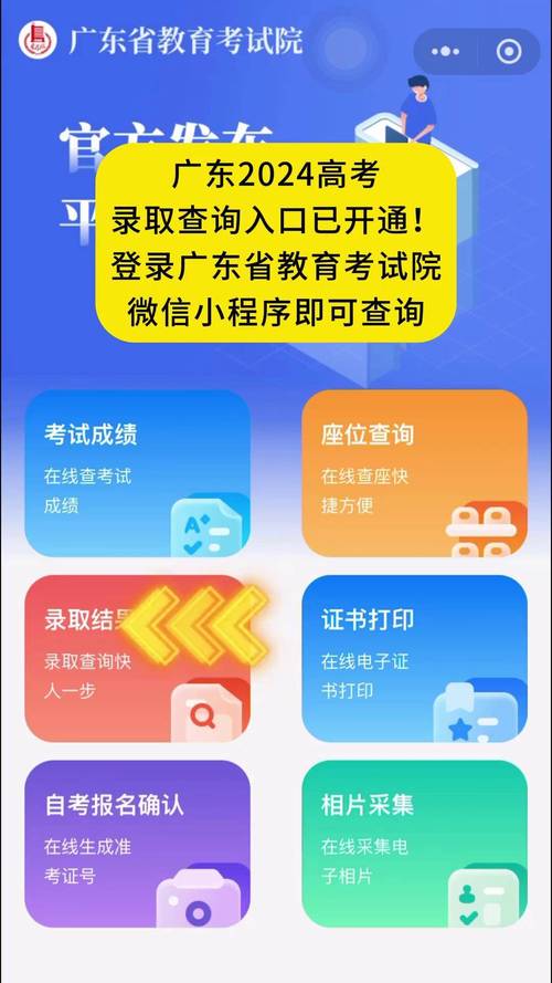 2024廣東高考模擬志愿填報(bào)時(shí)間_2024廣東高考模擬志愿填報(bào)官網(wǎng)登錄入口_高考志愿模擬填報(bào)系統(tǒng)官網(wǎng)
