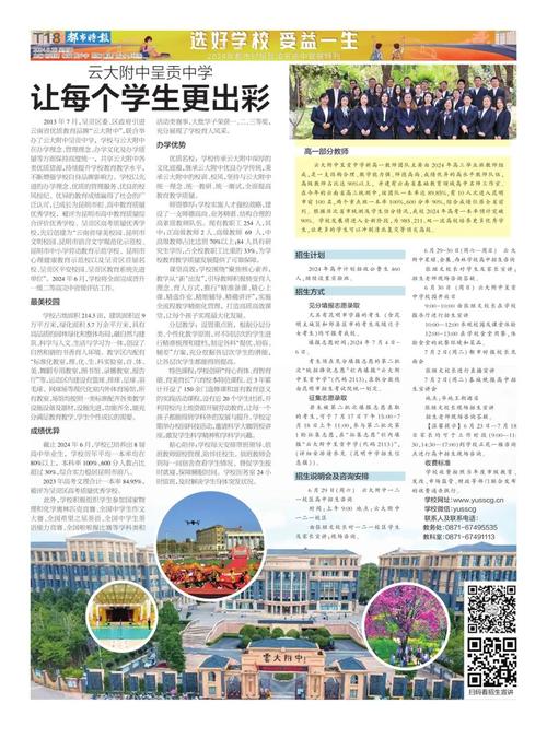 昆明高中招生信息_云南高中錄取分數(shù)線_各大學錄取分數(shù)線2013