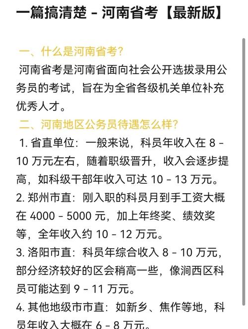 2025河南公務員考試公告_河南公務員考試報名網址_公務員考試時間2020年