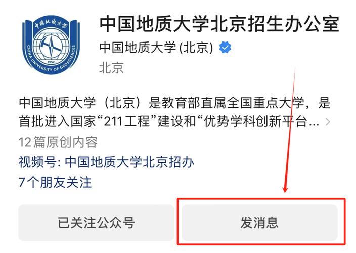中國(guó)地質(zhì)大學(xué)北京錄取通知書快遞查詢?nèi)肟赺中國(guó)地質(zhì)大學(xué)北京錄取通知書發(fā)放時(shí)間_中國(guó)地質(zhì)大學(xué)北京研究生院