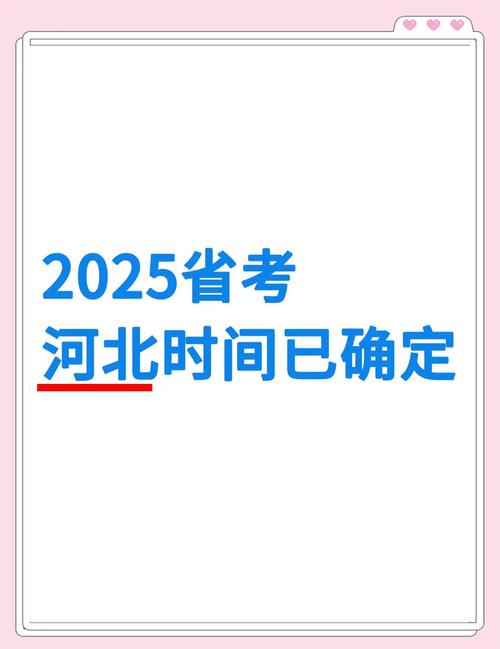 河北省2025年高考成績查詢_河北成人高考成績查詢?nèi)肟赺高考志愿填報時間安排