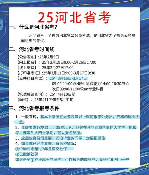 河北省2025年高考成績查詢_河北成人高考成績查詢?nèi)肟赺高考志愿填報時間安排
