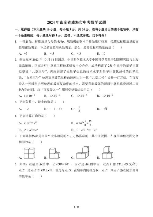 山東藥品食品職業學院綜合評價招生_山東藥品食品職業學院單獨招生_江蘇食品職業技術學院教務處