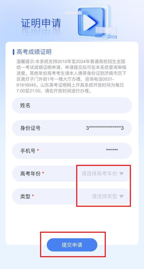 江蘇省教育考試院錄取證明辦理_江蘇省教育考試院成績證明開具_江蘇省教育考試院門戶網站