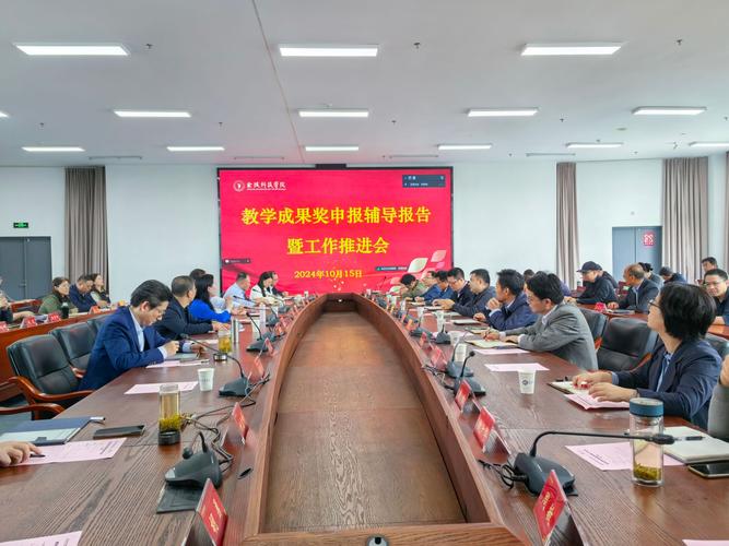 金陵科技學院教學團隊建設原則_金陵科技學院教學團隊建設管理辦法_金陵科技學院教務處首頁
