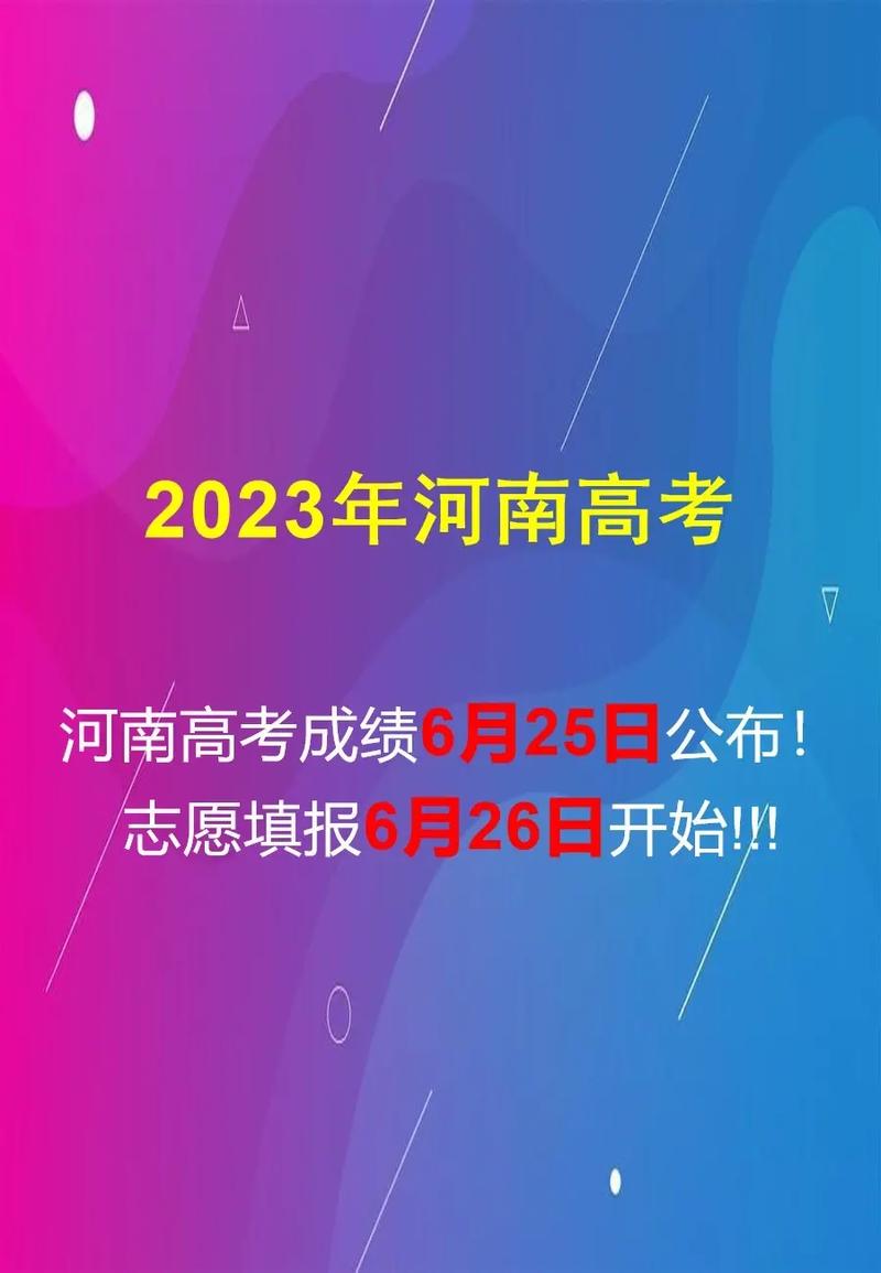 江蘇高考分數什么時間公布_高考成績查詢時間_江蘇省高考志愿填報流程